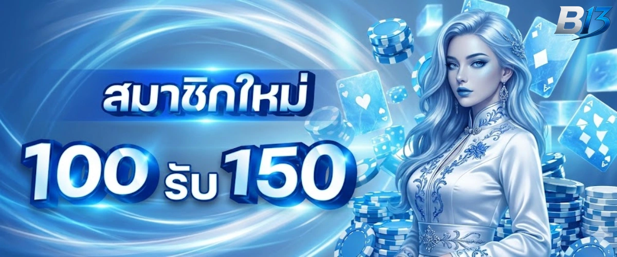 B13 slot